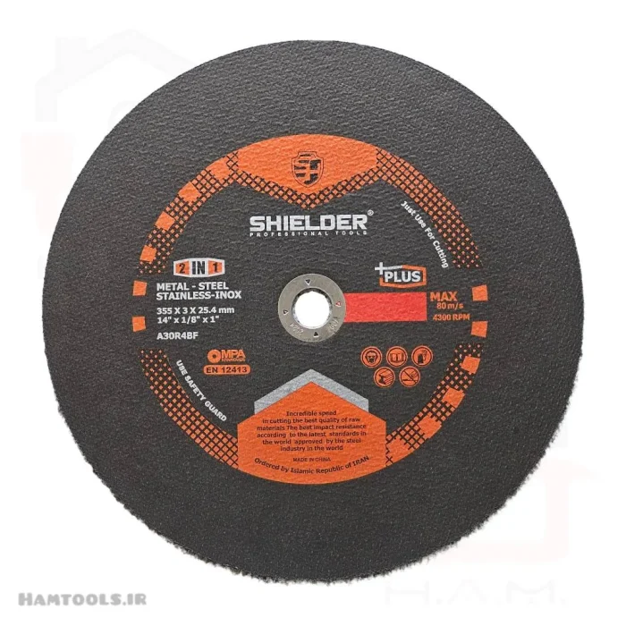 صفحه پروفیل بر 2 کاره شیلدر